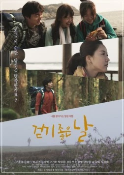 Хороший день для прогулки (2015) торрент