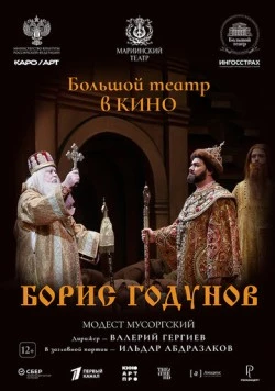 Борис Годунов (2024) торрент
