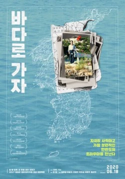 Запретное отечество (2018) торрент