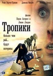 Тропики (2004) торрент