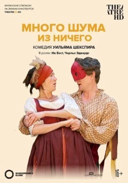 Много шума из ничего (2012) торрент