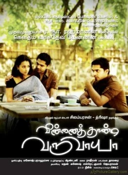 И небеса ради меня достанешь? (2010) торрент