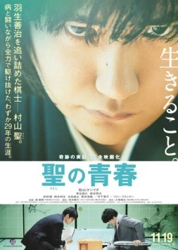 Юность Сатоси (2016) торрент