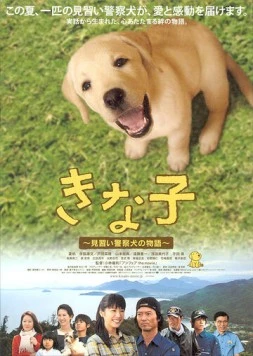 Мечта полицейского пса (2010) торрент