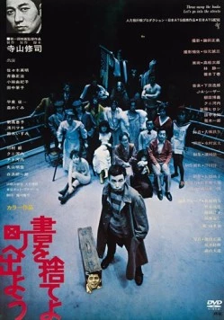Бросай читать, собираемся на улицах! (1971) торрент