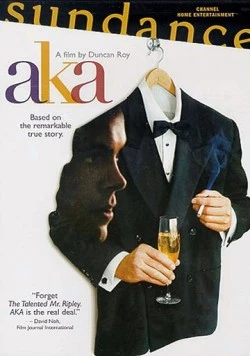 Так называемый (2002) торрент