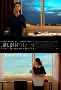 Люди и птицы (2014) торрент
