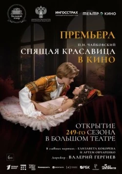 Скачать Театр в кино: Спящая красавица (2024) через торрент бесплатно