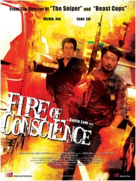 Угрызения совести (2010) торрент