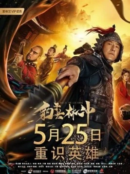 Человек по имени Леопард (2019) торрент