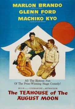 Чайная церемония (1956) торрент