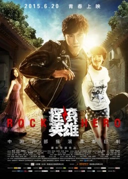 Рок-герой (2015) торрент