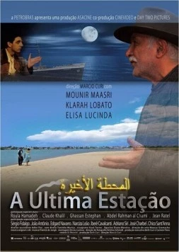 Последняя остановка (2012) торрент