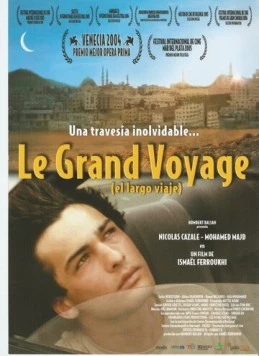 Большое путешествие (2004) торрент