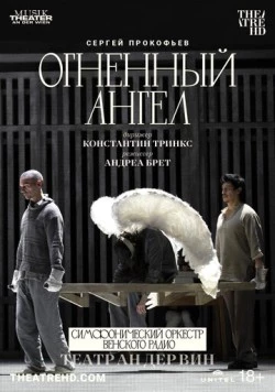 Театр Ан дер Вин: Огненный ангел (2022) торрент
