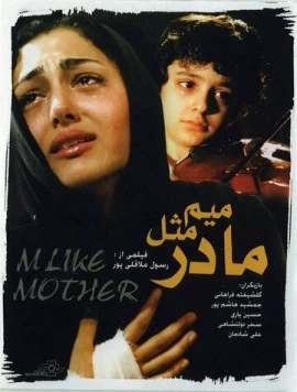 Ми для мамы (2006) торрент