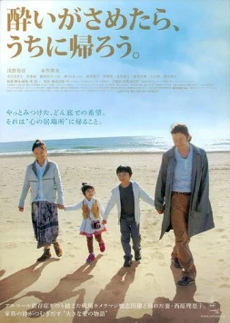 Блуждающий дом (2010) торрент