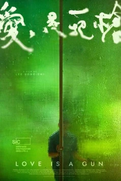 Любовь – это оружие (2023) торрент