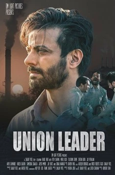 Профсоюзный лидер (2017) торрент