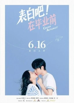 Biao bai ba! Zai bi ye qian (2023) торрент