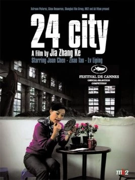 Сити 24 (2008) торрент
