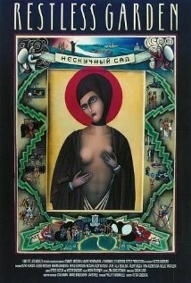 Нескучный сад (1993) торрент