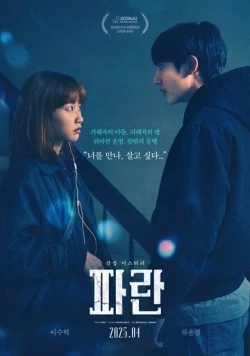 Потеря (2023) торрент