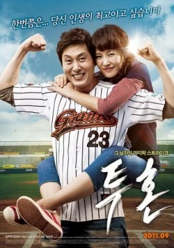 Бойцовский дух (2011) торрент