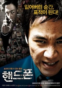 Сотовый (2009) торрент