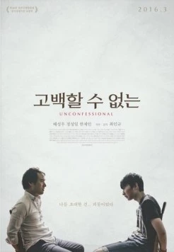 Непризнающийся (2015) торрент