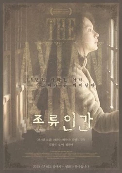 Из пород пернатых (2014) торрент