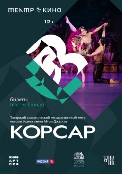 Театр в кино: Корсар (2024) торрент
