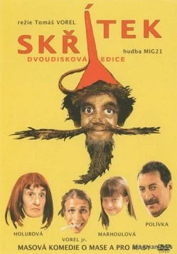 Гном (2005) торрент
