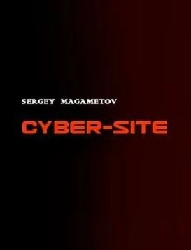 Кибер-сайт (2010) торрент