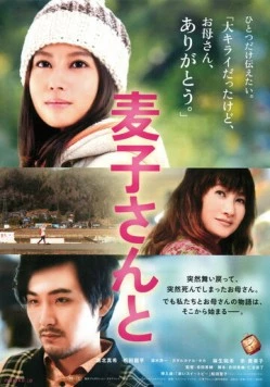 Душистый горошек (2013) торрент
