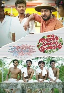 Thanneer Mathan Dhinangal (2019) торрент