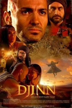 Джин (2008) торрент
