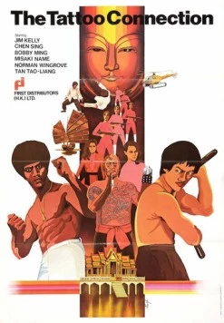 Татуировка (1978) торрент