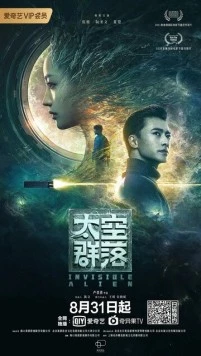 Невидимый пришелец (2021) торрент