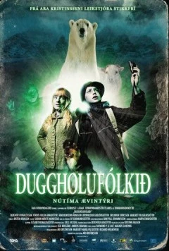 Нет доступа (2007) торрент