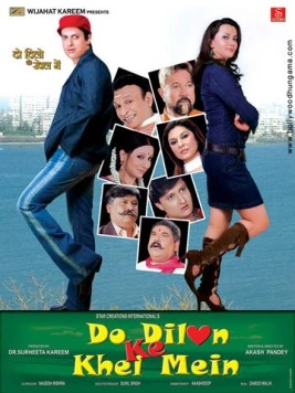 Игры двух сердец (2010) торрент
