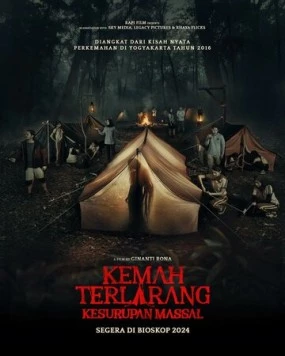 Коллективный транс (2024) торрент