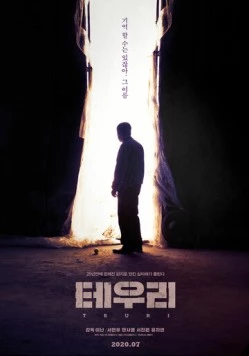 Теури (2019) торрент
