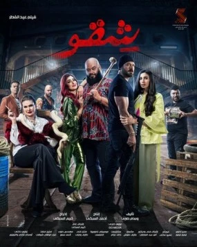 Бей первым (2024) торрент