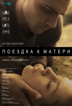 Поездка к матери (2014) торрент