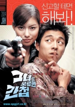 Шпионка (2004) торрент
