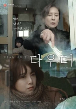 Дочь (2014) торрент