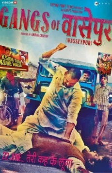 Банды Вассейпура (2012) торрент