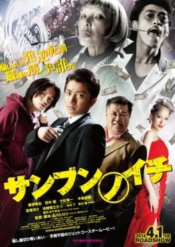 Одна треть (2014) торрент