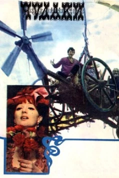 Чудаки (1973) торрент